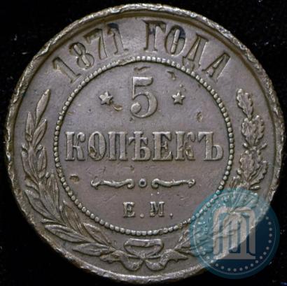 Picture 5 kopecks 1871 year ЕМ 