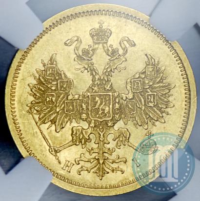 Picture 5 roubles 1873 year СПБ-НІ 