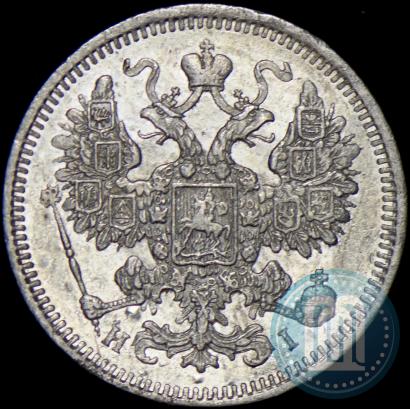 Фото 15 копеек 1874 года СПБ-HI 