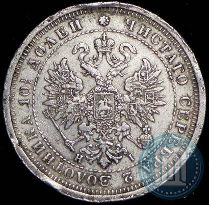 Picture Poltina 1877 year СПБ-HI 