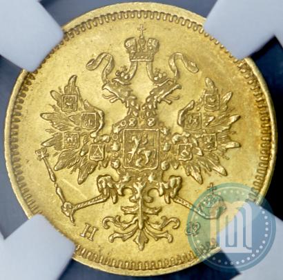 Picture 3 roubles 1881 year СПБ-НФ 