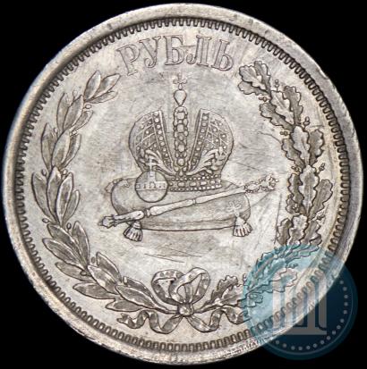 Фото 1 рубль 1883 года ЛШ "В память Коронации Императора Александра III"