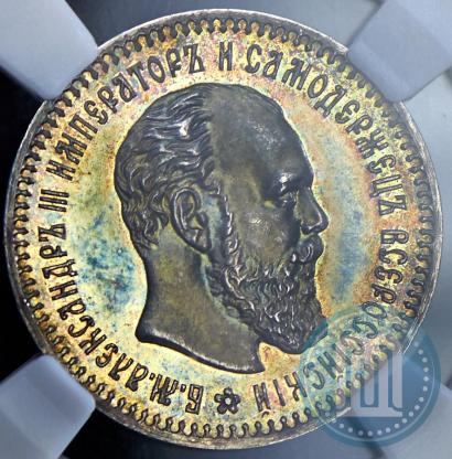 Фото 25 копеек 1886 года (АГ) 