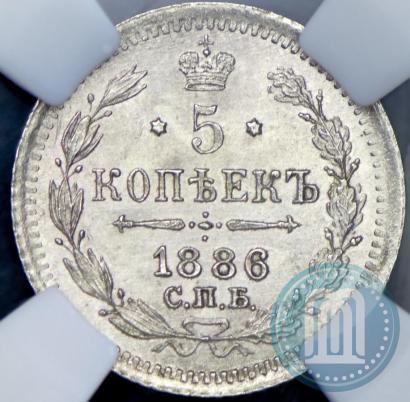 Фото 5 копеек 1886 года СПБ-АГ 