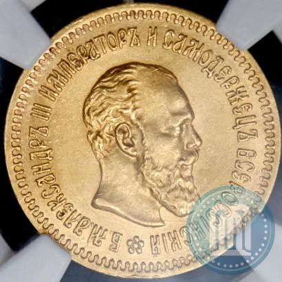 Picture 5 roubles 1888 year (АГ) 