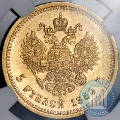 Picture 5 roubles 1888 year (АГ) 