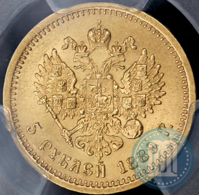 Picture 5 roubles 1889 year (АГ) 