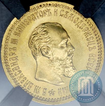 Picture 5 roubles 1890 year (АГ) 
