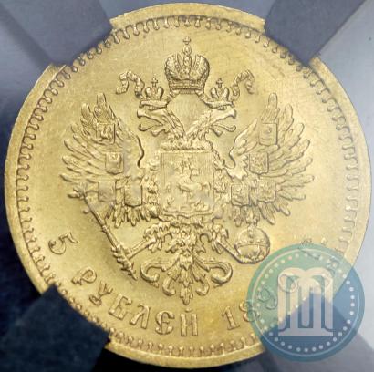Picture 5 roubles 1890 year (АГ) 