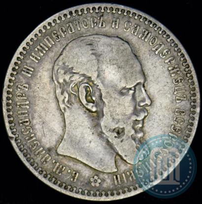 Фото 1 рубль 1892 года (АГ) 