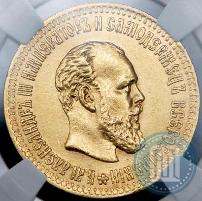 Picture 10 roubles 1894 year (АГ) 