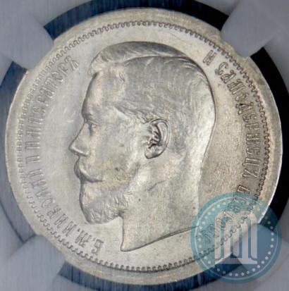 Фото 50 копеек 1895 года (АГ) 