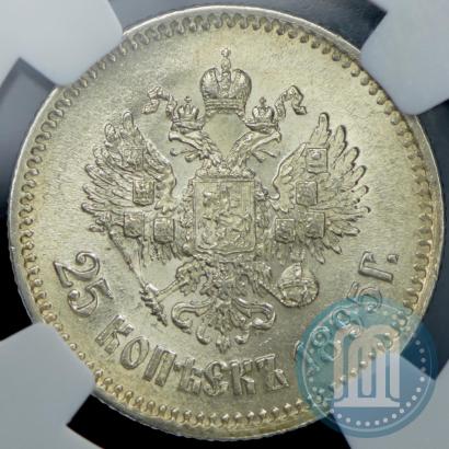Фото 25 копеек 1895 года  