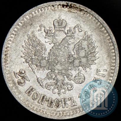 Picture 25 kopecks 1895 year  
