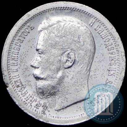 Picture 50 kopecks 1896 year (*) 