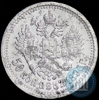 Picture 50 kopecks 1896 year (*) 