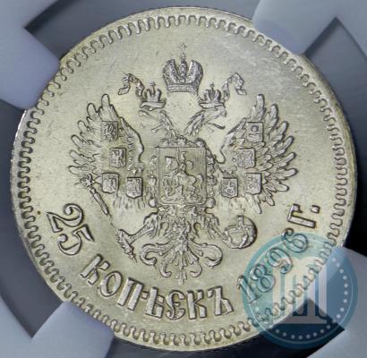 Picture 25 kopecks 1896 year  