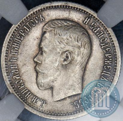 Picture 25 kopecks 1896 year  