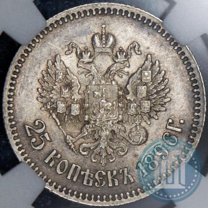 Picture 25 kopecks 1896 year  