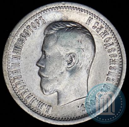 Picture 25 kopecks 1896 year  