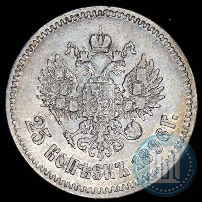 Picture 25 kopecks 1896 year  