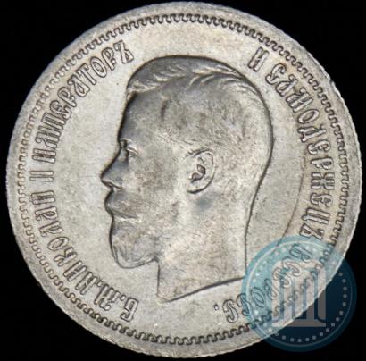 Фото 25 копеек 1896 года  