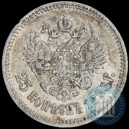 Фото 25 копеек 1896 года  