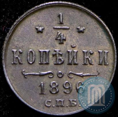 Picture 1/4 kopeck 1896 year СПБ 