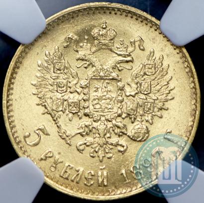 Picture 5 roubles 1897 year (АГ) 