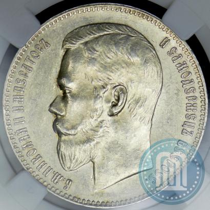 Picture 1 rouble 1897 year (АГ) 