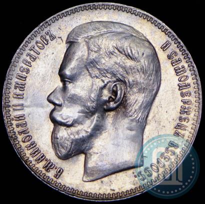 Picture 1 rouble 1897 year (**) 