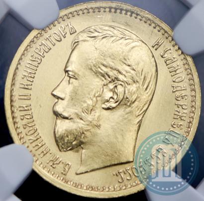 Picture 5 roubles 1898 year (АГ) 