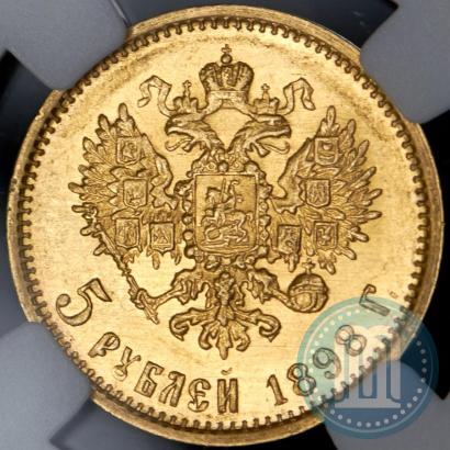 Фото 5 рублей 1898 года (АГ) 
