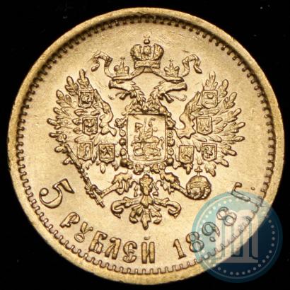 Picture 5 roubles 1898 year (АГ) 