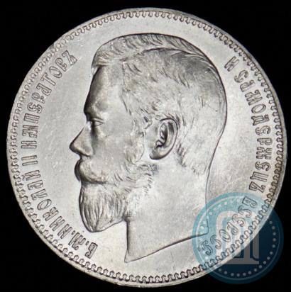 Фото 1 рубль 1898 года (АГ) 