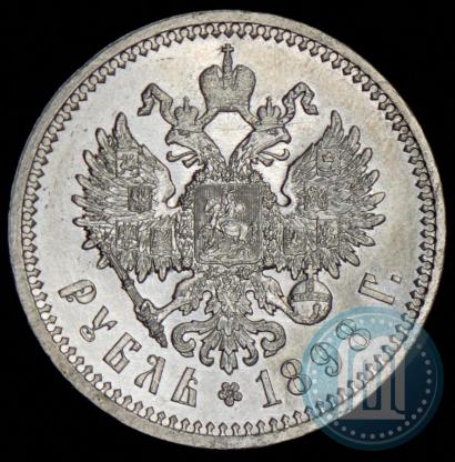 Фото 1 рубль 1898 года (АГ) 
