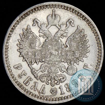 Picture 1 rouble 1898 year (АГ) 