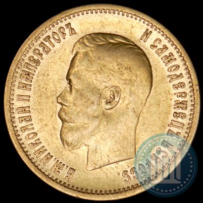 Picture 10 roubles 1899 year (АГ) 