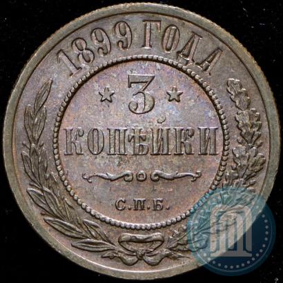 Picture 3 kopecks 1899 year СПБ 