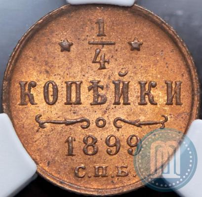 Фото 1/4 копейки 1899 года СПБ 