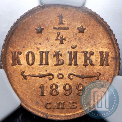 Picture 1/4 kopeck 1899 year СПБ 