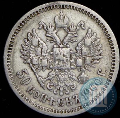 Picture 50 kopecks 1900 year (ФЗ) 