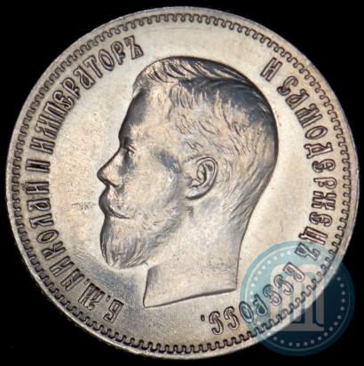 Фото 25 копеек 1900 года  