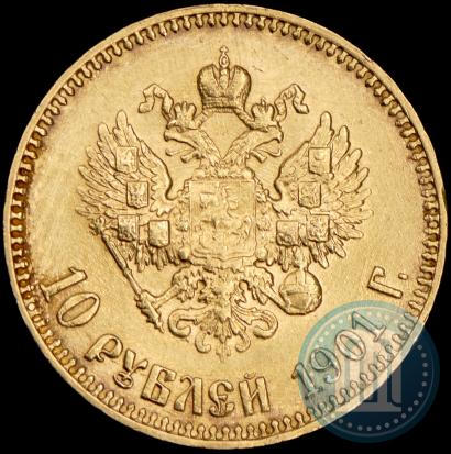 Picture 10 roubles 1901 year (АР) 