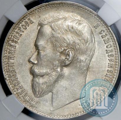 Picture 1 rouble 1901 year (ФЗ) 