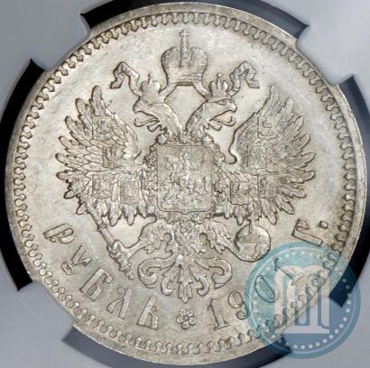 Picture 1 rouble 1901 year (ФЗ) 