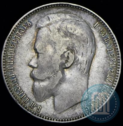 Picture 1 rouble 1901 year (ФЗ) 