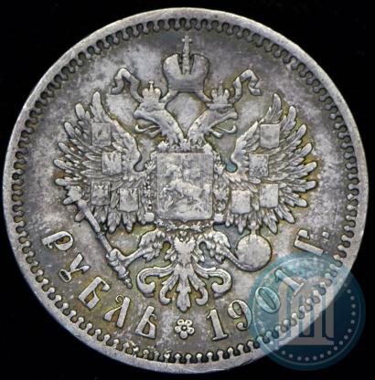Picture 1 rouble 1901 year (ФЗ) 