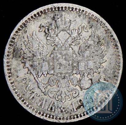 Фото 1 рубль 1901 года (АР) 