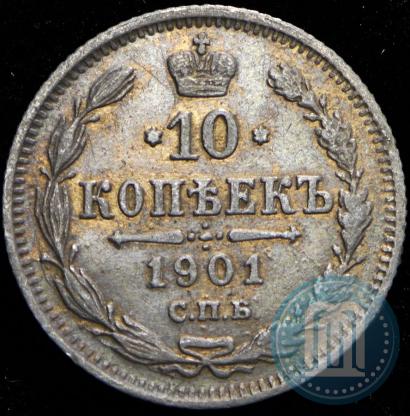 Picture 10 kopecks 1901 year СПБ-АР 